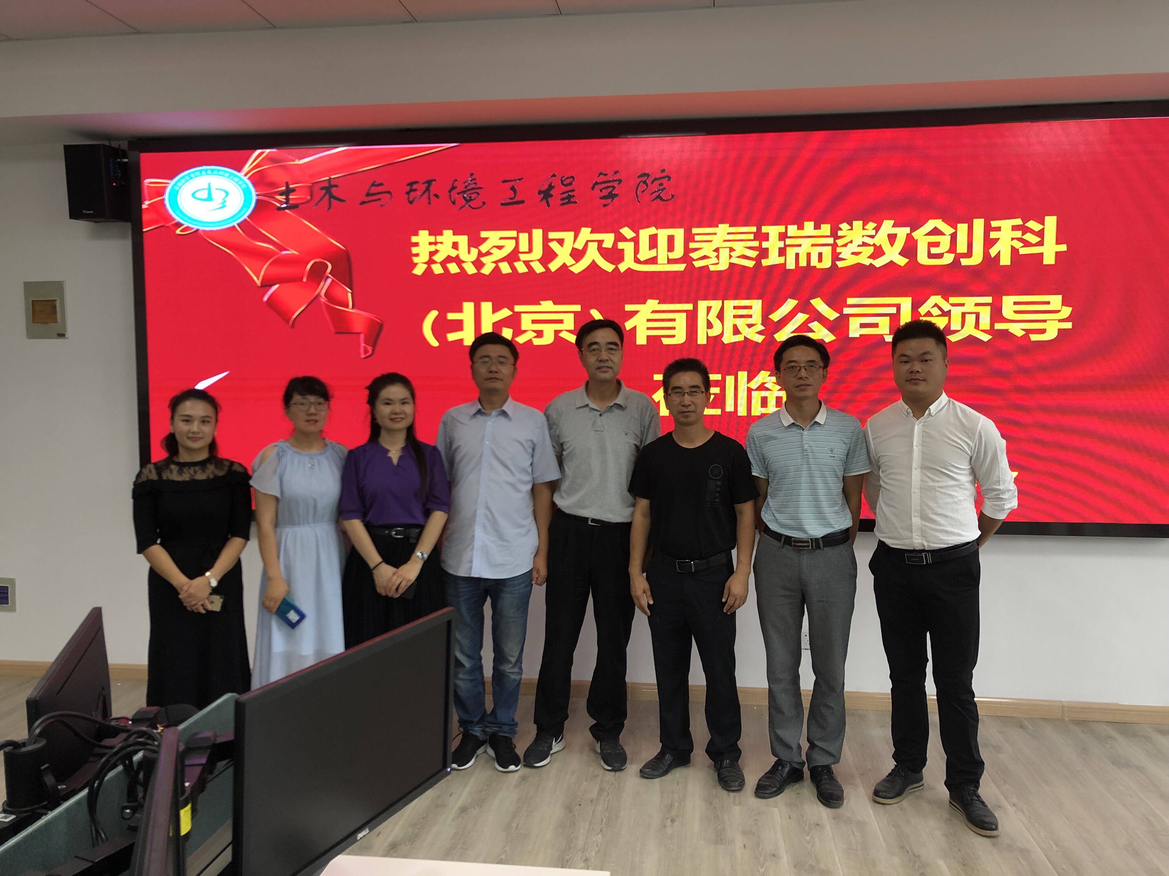 泰瑞数创科（北京）有限公司来我校土木与环境工程学院考察交流