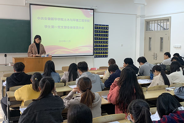 土木与环境工程学院学生第一党支部召开发展党员大会