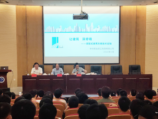土木与环境工程学院举行客座教授聘任仪式暨“装配式建筑技术”学术讲座