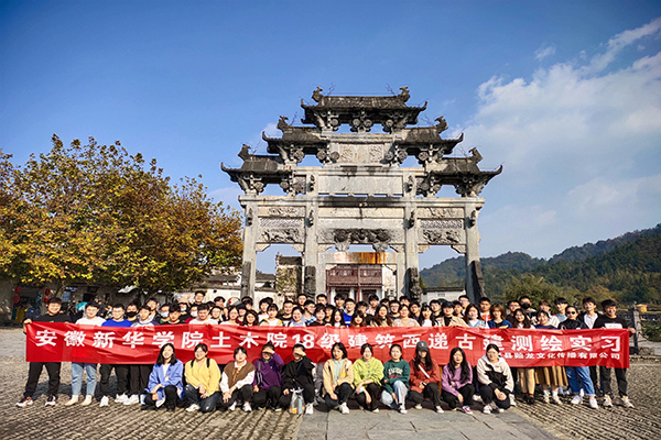 我校土木与环境工程学院2018级建筑学专业古建筑测绘圆满结束