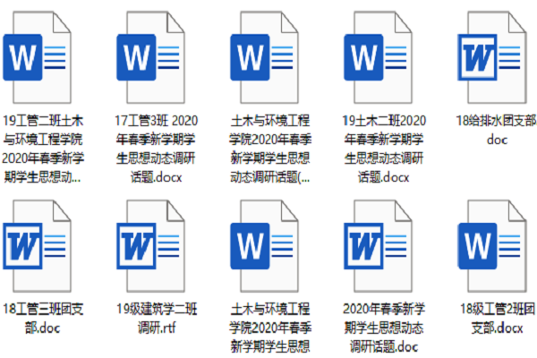 土木与环境工程学院召开新学期思想动态座谈会