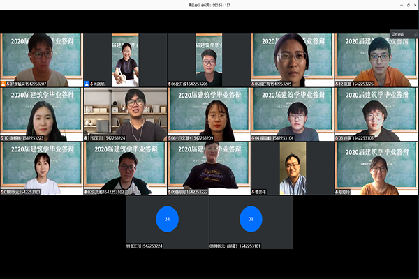 土木与环境工程学院2020届建筑学与工业设计系毕业设计线上答辩顺利完成