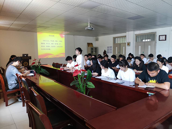 城市建设学院学生第一党支部召开支部大会