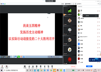 淬炼初心使命 培育新生力量 ——城市建设学院党总支举办党员发展对象培训班