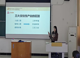 城市建设学院2024届就业系列活动（三）——深圳时代装饰专场校园招聘会