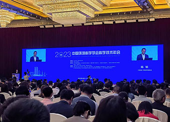 城市建设学院教师参加中国环境科学学会2023年科学技术年会
