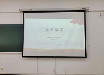 城市建设学院学生第一党支部开展《中国共产党章程（修正案）》专题学习活动
