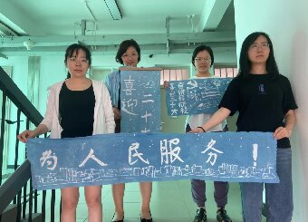 主题教育进行时|城市建设学院教师第四党支部主题教育特色活动之蜡染传统艺术作品展示