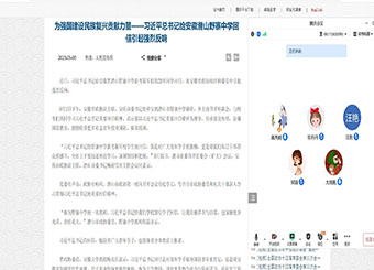 主题教育进行时|城市建设学院教师第四党支部学习习近平总书记给安徽潜山野寨中学回信精神