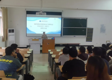 城市建设学院召开26届安全工程专业毕设动员会