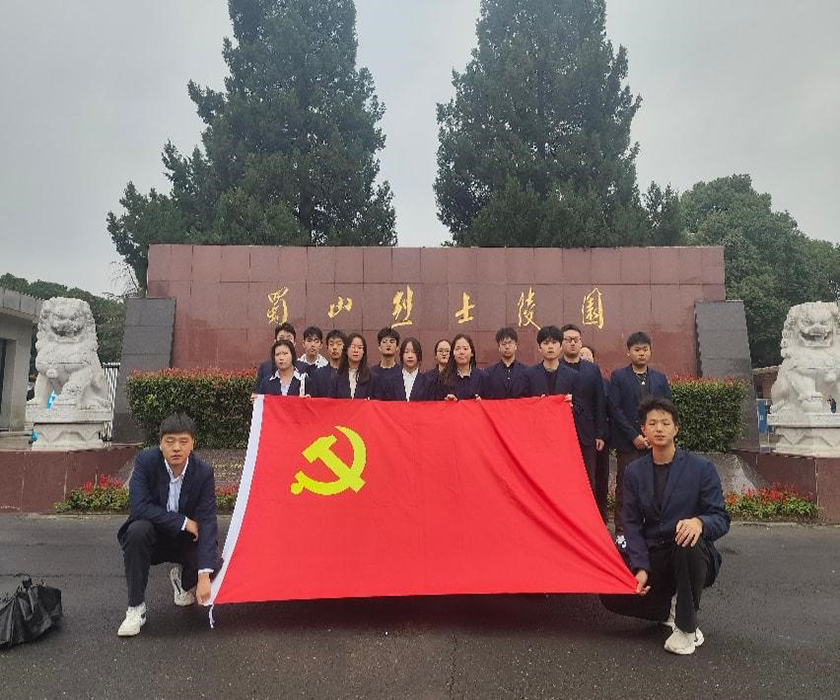 城市建设学院第33期入党积极分子红色文化蜀山烈士陵园实践活动