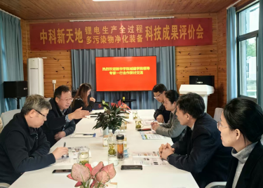 安徽新华学院城市建设学院赴中科新天地环保科技集团交流洽谈