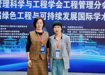 工程管理系教师参加2025管理科学与工程学会工程管理分会年会  暨首届绿色建筑与可持续发展国际学术论坛