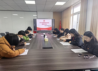 教师第三党支部召开2025年度组织生活会