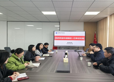 安徽中润锦时科技有限公司来访我校开展校企合作交流