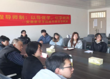 安全工程专业召开2025年-2026年第二学期导师制交流会