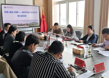 城市建设学院举办“探索·融合·创新”校企博士面对面交流会
