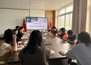凝智聚力提质效、凝心育人促发展—城市建设学院召开 2025-2026 学年第二学期期中教学检查师生座谈会