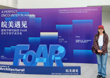 建筑学专业教师参加“建筑学研究前沿（FoAR）青年学者学术沙龙”