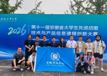 喜报！城市建设学院省先进成图大赛再创佳绩
