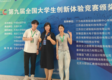 喜报｜我校城市建设学院学子斩获全国赛事一等奖