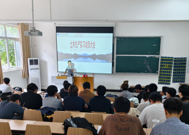 城市建设学院土木工程专业顺利召开  2026年生产实习动员大会