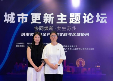 建筑学专业教师赴苏州参加城市更新主题论坛
