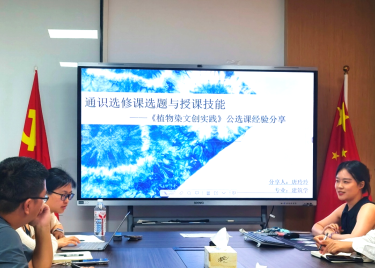 美育浸润课堂 匠心传承创新——城市建设学院开展第二期通识选修课专项培训