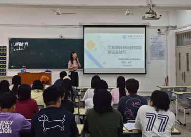 我院举办“工程类科研综述撰写方法及技巧”专题学术讲座