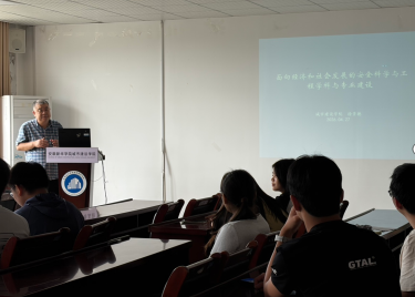 明晰安全学科发展方向 筑牢青年学子专业根基 —— 安全工程专业徐景德教授开展专题导学分享会
