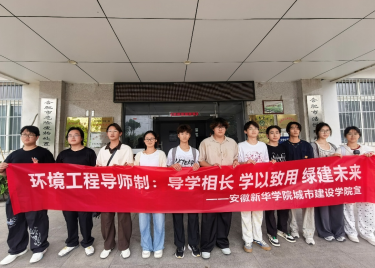 环境工程系师生赴合肥产投生态环境集团开展认知实习并签署合作协议
