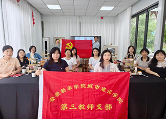 教师第三党支部开展“七一”主题党日活动