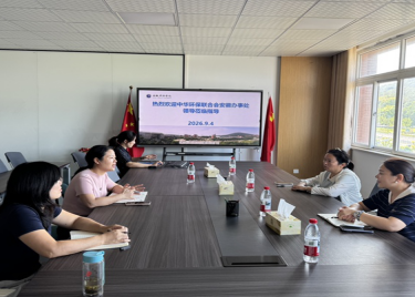 智慧城市与智能制造学院热烈欢迎中华环保联合会安徽办事处领导莅临指导
